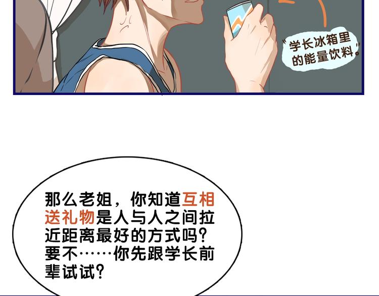 第17话 窘迫！弟弟的神助攻65