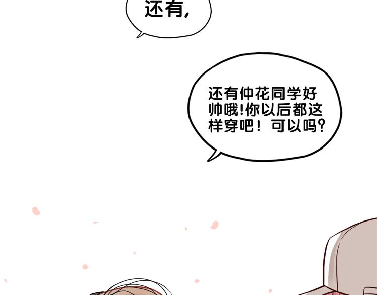 第32话 完美！喜欢最真实的你115