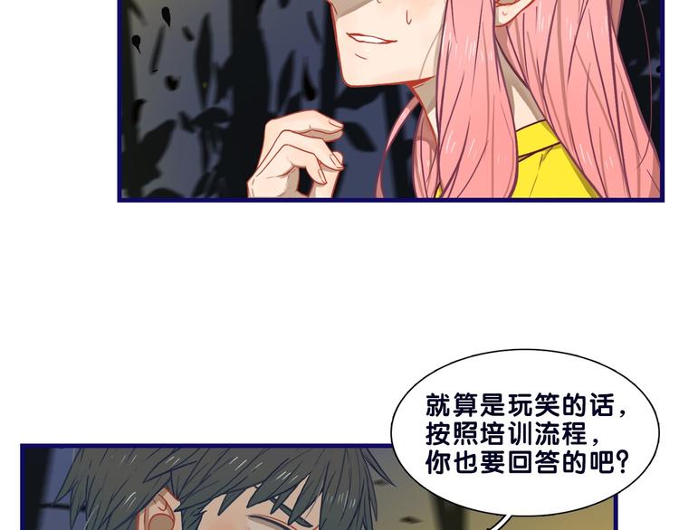 第19话 扑通！这是恋爱漫展开58