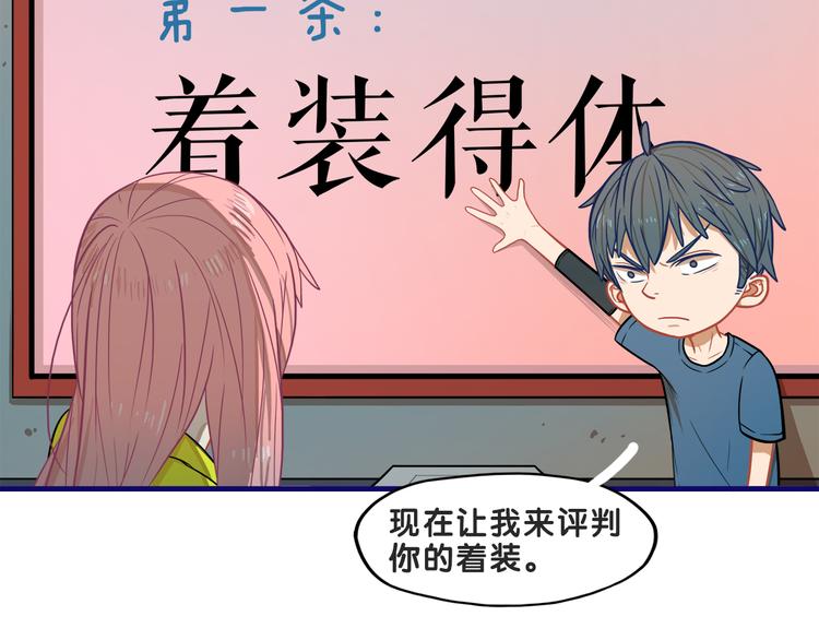 第5话  改造！15天抢救计划20