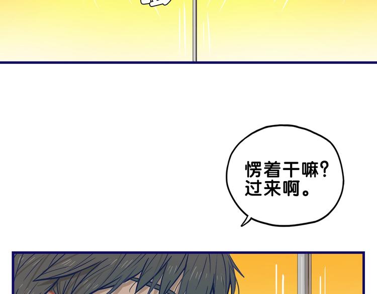 第16话 尴尬！弟弟遇“姐夫”69