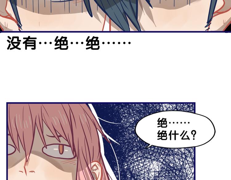 第31话 计划！让校园变成粉色44