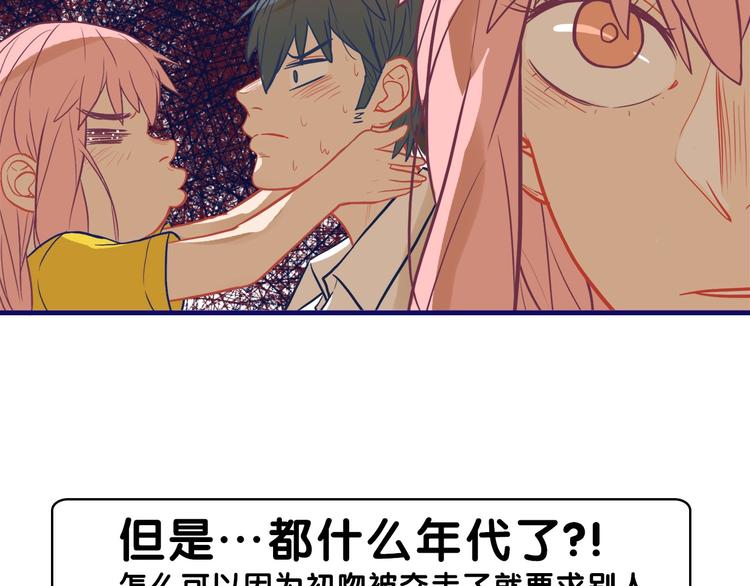 第16话 尴尬！弟弟遇“姐夫”37