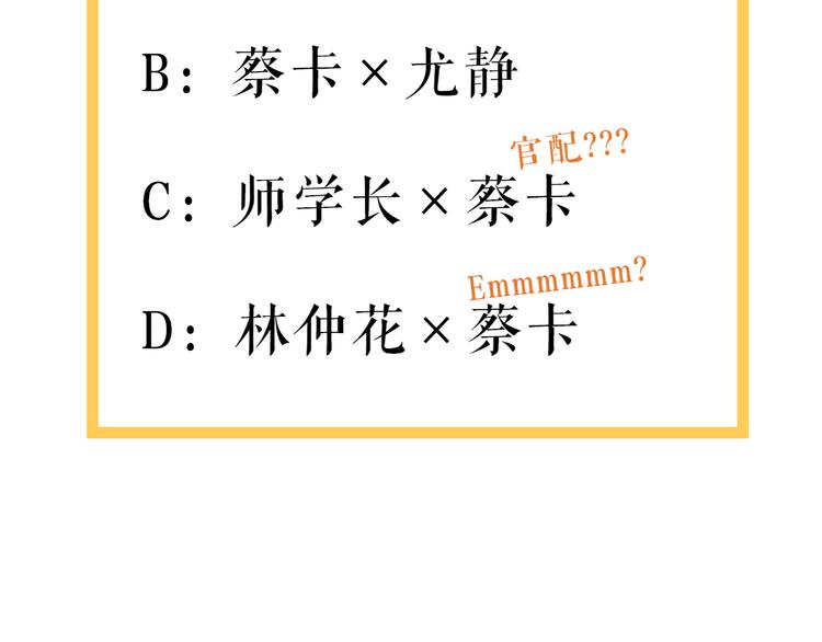 第14话 紧张！台上的惊险万分82