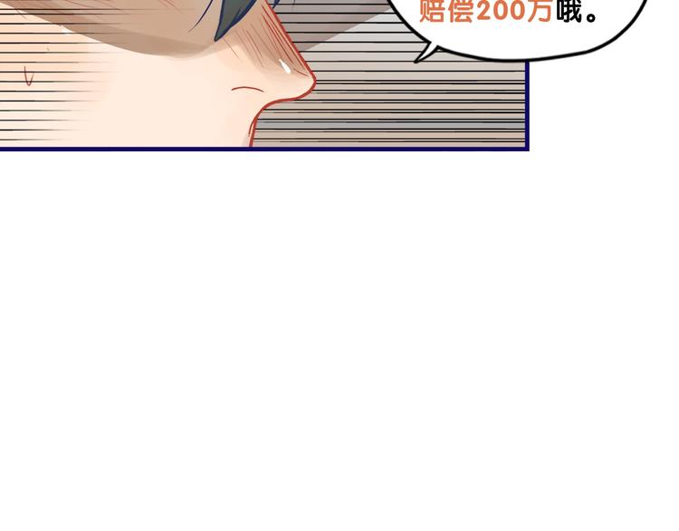 第30话 曝光！学长的真面揭晓71