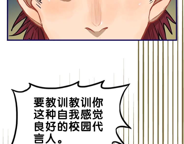 第21话 霸气！居然敢动我的人5