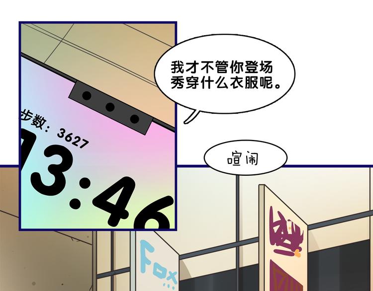 第12话 作弄！学长学妹大换装5