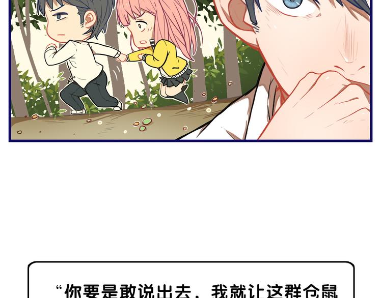 第1话  凑巧！发现学长的秘密74