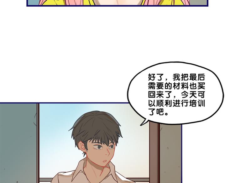 第24话 恶熏！彪悍少女的厨艺28