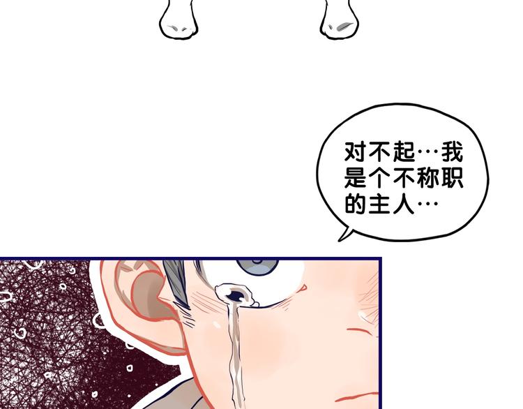 第29话  决定！帮你做回自己46