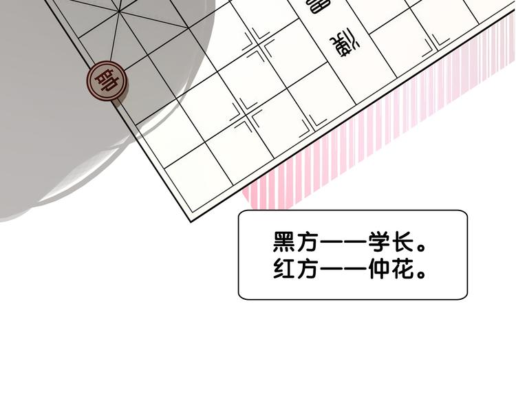 第11话 吃瘪！学妹的锦鲤属性11