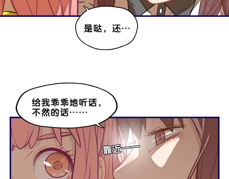 第8话  恐怖！萝莉的微笑调教19