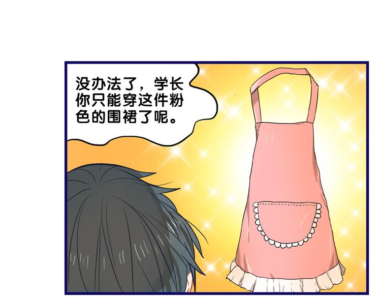 第24话 恶熏！彪悍少女的厨艺43