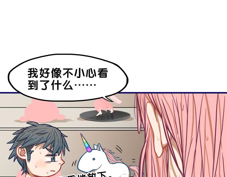 第4话  傻眼！学长闺房大起底66