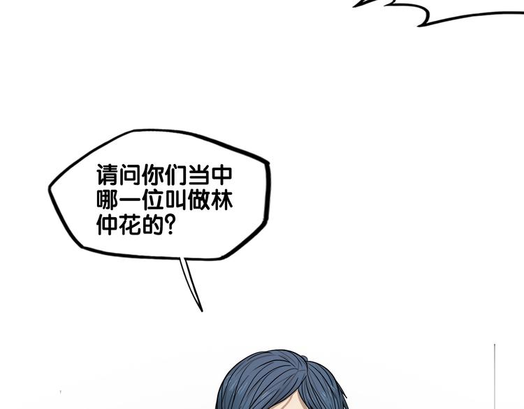 第27话 绝症！舅舅的狗血助攻15