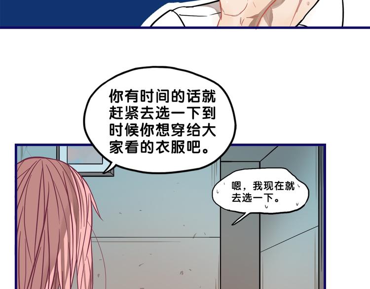 第31话 计划！让校园变成粉色50