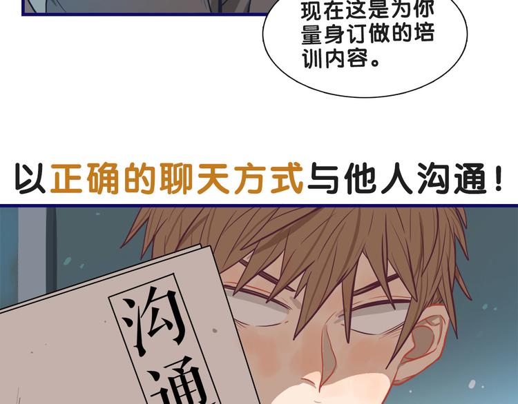 第18话 慌张！笨蛋弟弟要坑我37