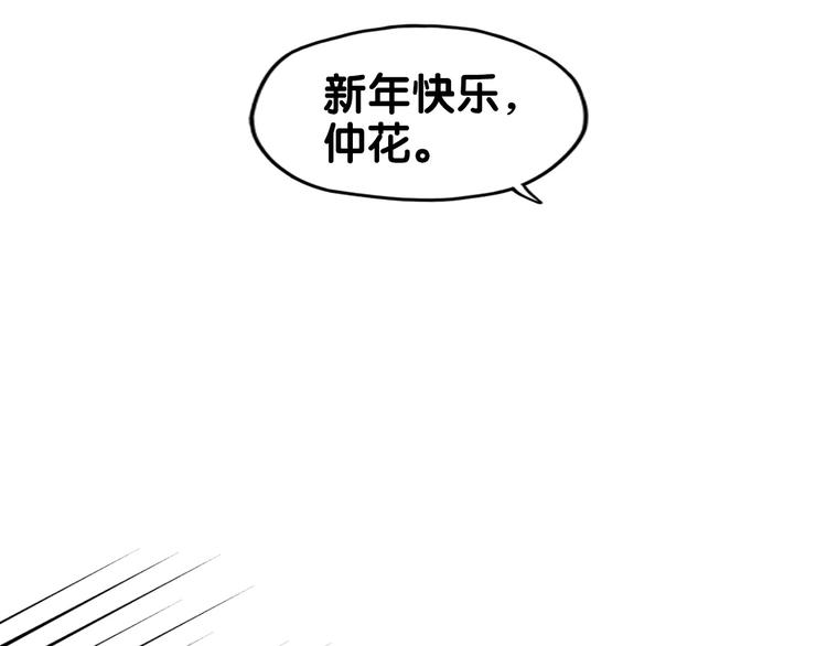 番外  除夕之夜，你、我和它64