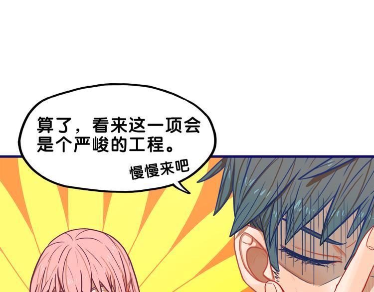第5话  改造！15天抢救计划50