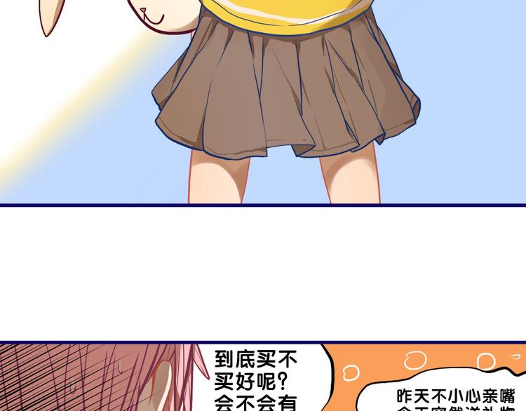 第15话 默契！尴尬中互选礼物57