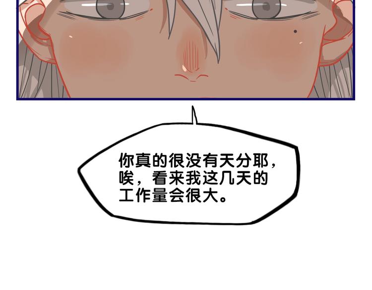 第10话 觉醒！学妹的少女心？71