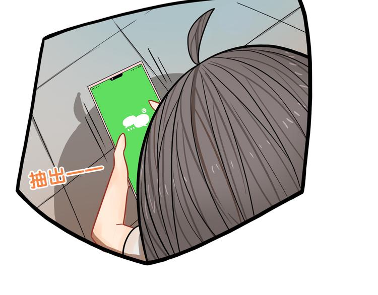 第3话  惊雷！来自学长的噩耗57