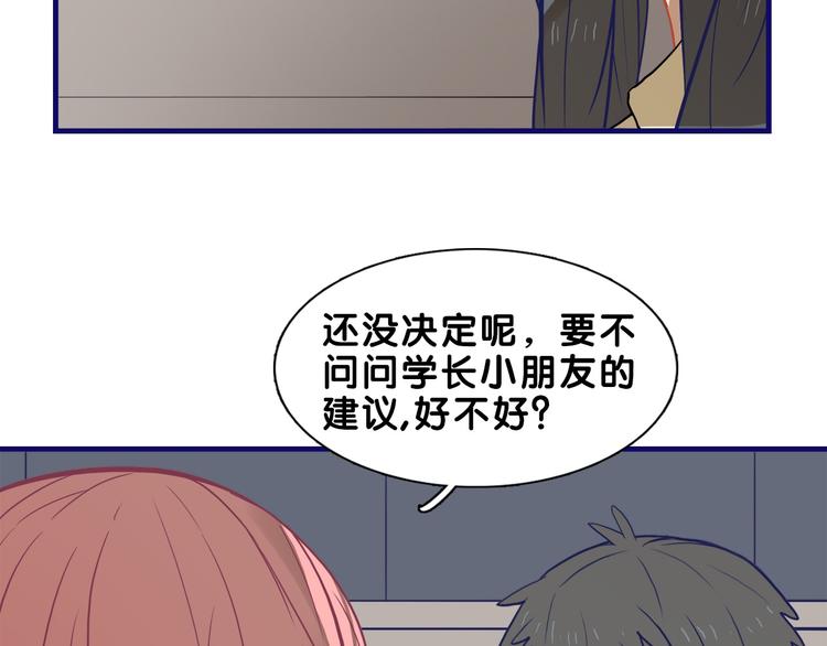 第20话 尴尬！表白失败天了噜32
