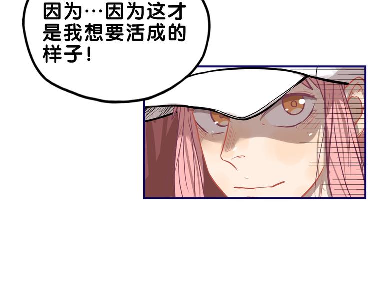 第32话 完美！喜欢最真实的你95