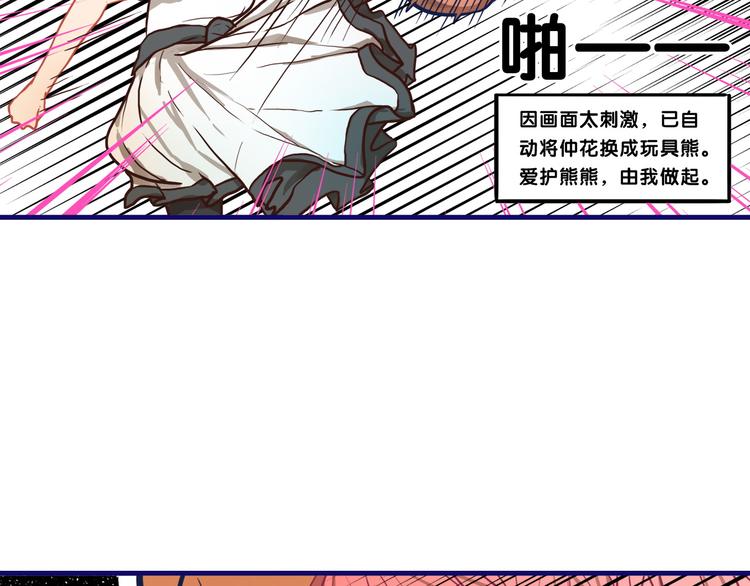 第12话 作弄！学长学妹大换装70