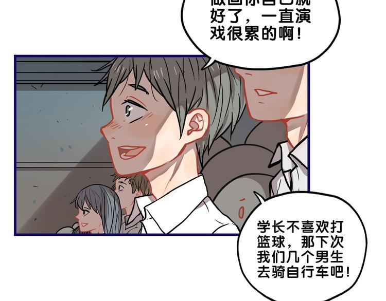 第32话 完美！喜欢最真实的你100