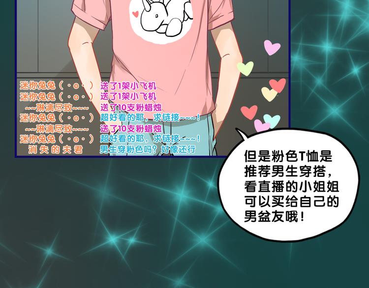 第31话 计划！让校园变成粉色31