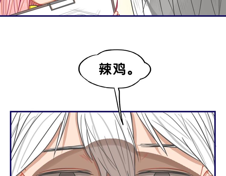 第10话 觉醒！学妹的少女心？70