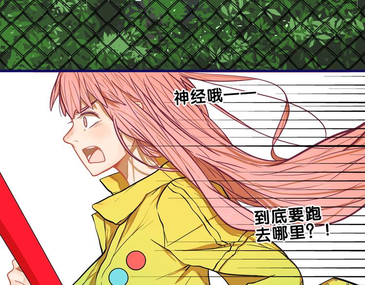 第3话  惊雷！来自学长的噩耗74