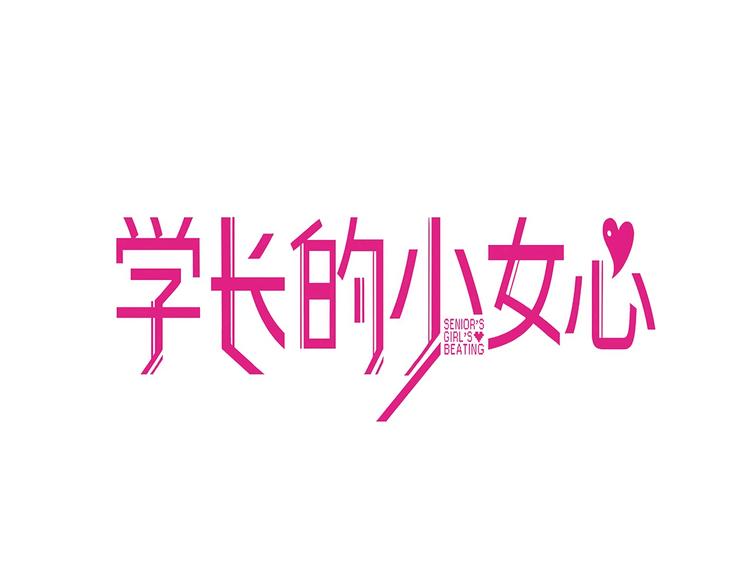 第27话 绝症！舅舅的狗血助攻7