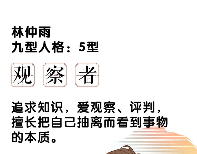 第17话 窘迫！弟弟的神助攻53