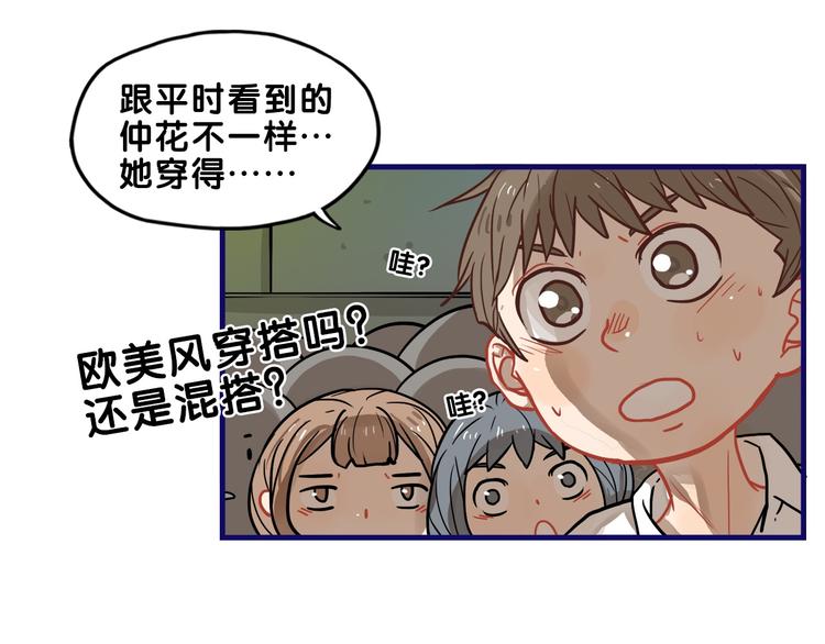 第32话 完美！喜欢最真实的你45