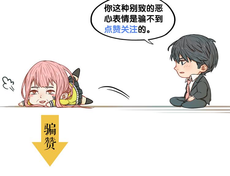 第1话  凑巧！发现学长的秘密127