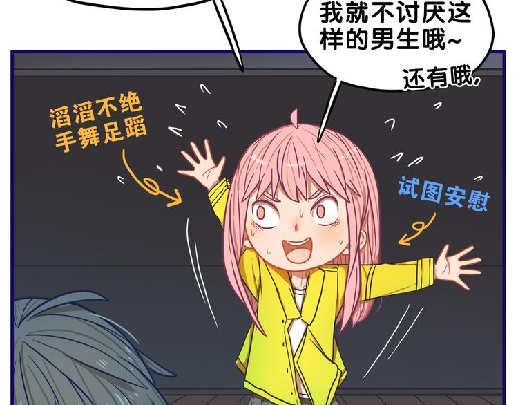 第6话  心疼！我觉得你没错啊56