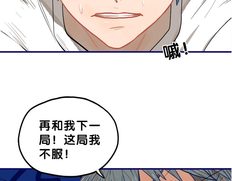 第11话 吃瘪！学妹的锦鲤属性14