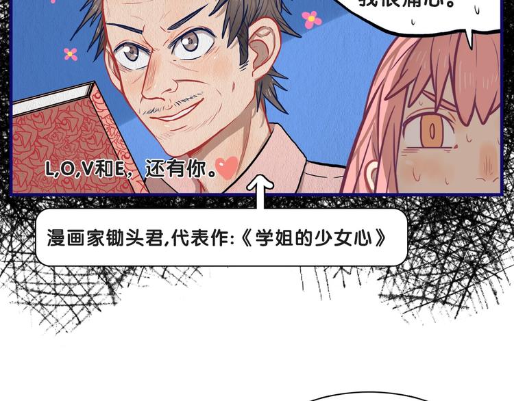 第18话 慌张！笨蛋弟弟要坑我58