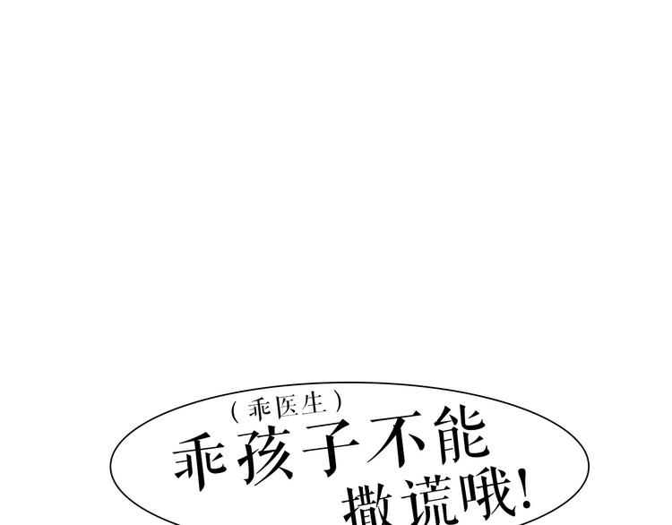 第27话 绝症！舅舅的狗血助攻60