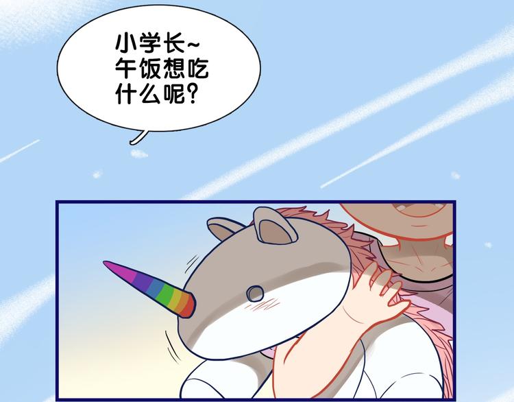 第20话 尴尬！表白失败天了噜1