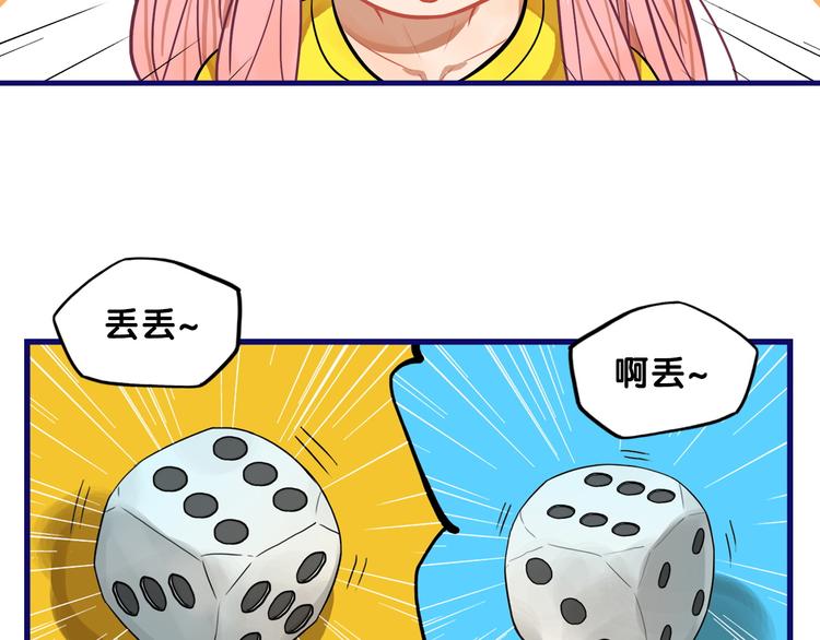第11话 吃瘪！学妹的锦鲤属性59