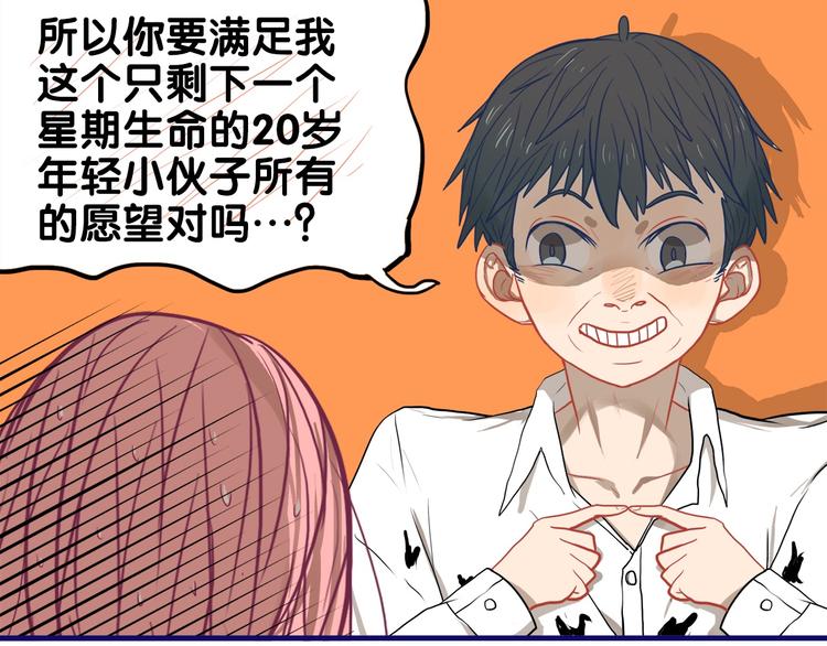 第27话 绝症！舅舅的狗血助攻57
