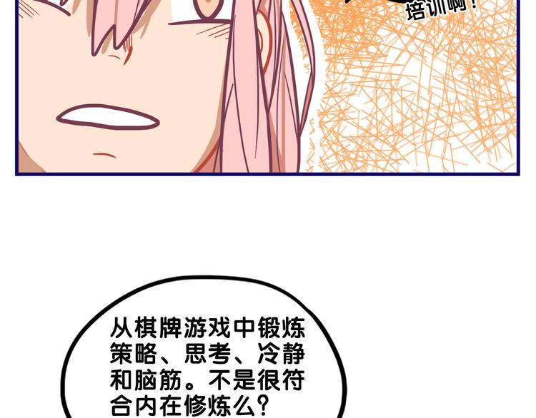 第11话 吃瘪！学妹的锦鲤属性32