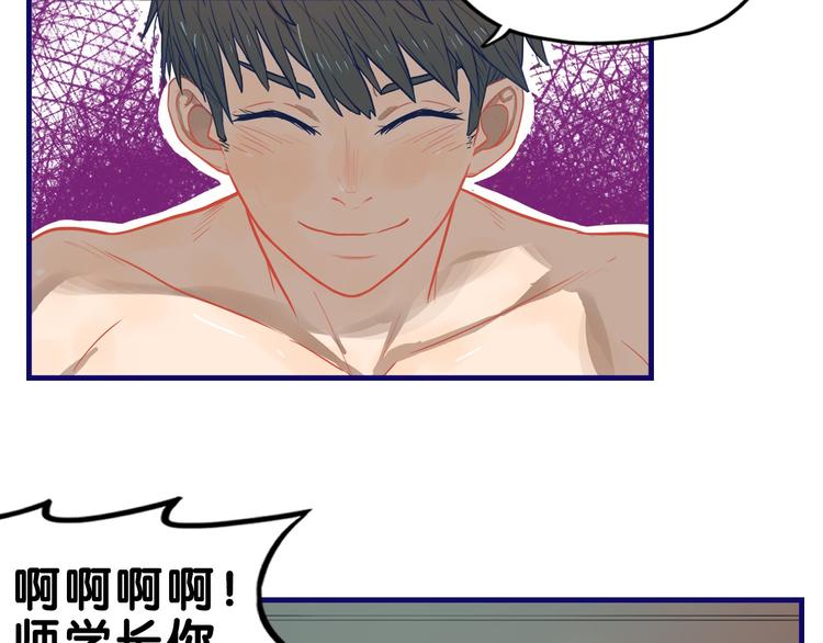 第28话 崩坏！患病男神变流氓61