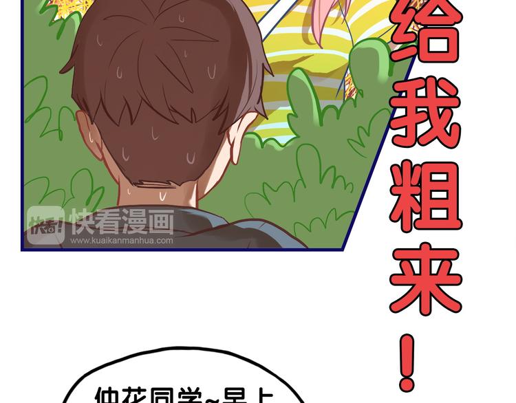 第15话 默契！尴尬中互选礼物31