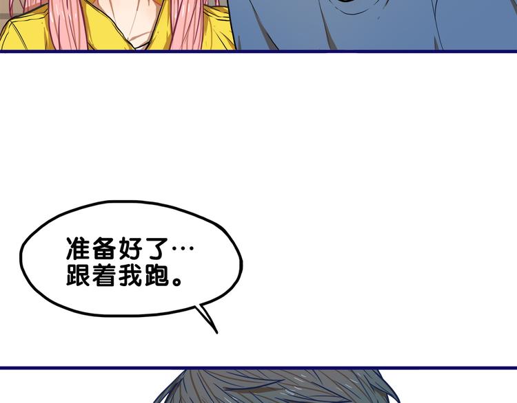 第3话  惊雷！来自学长的噩耗63