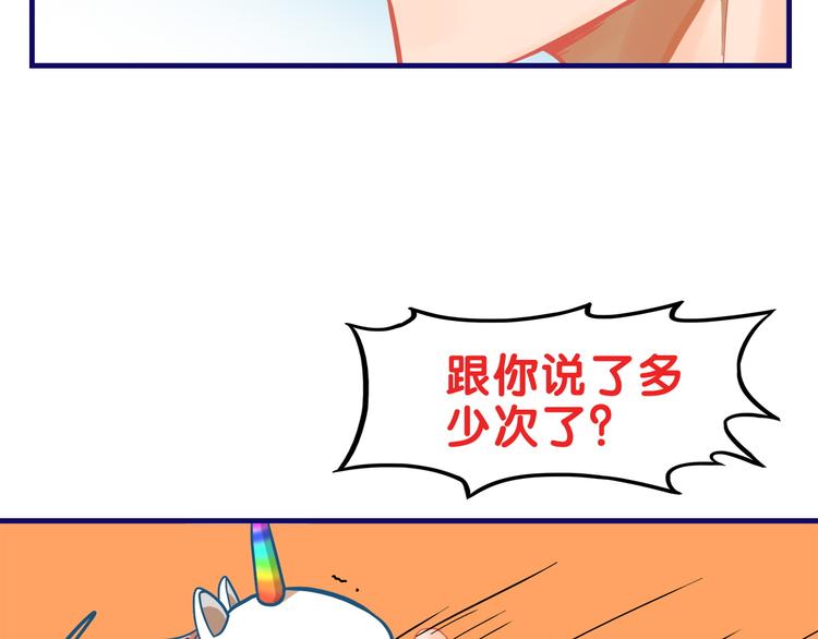 第6话  心疼！我觉得你没错啊24