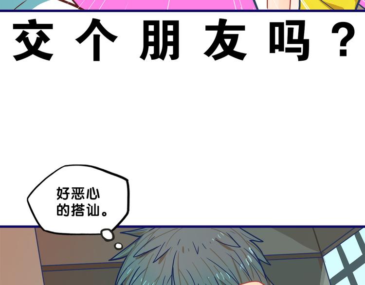 第7话  搞定！学长确实有一套52